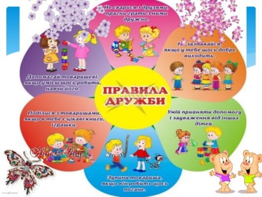 Дружба заснована на спільних інтересах або цілях — це не дружба