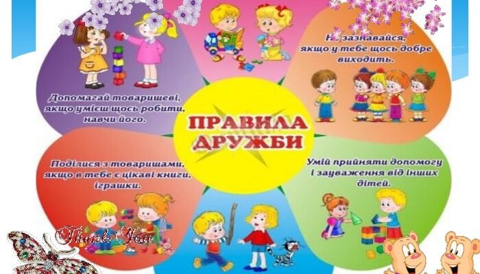 Дружба заснована на спільних інтересах або цілях — це не дружба