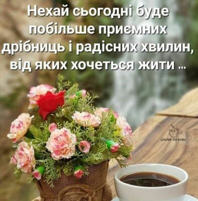 Друже! Вітаю тебе з днюхою. Бажаю, щоб тобі завжди щастило