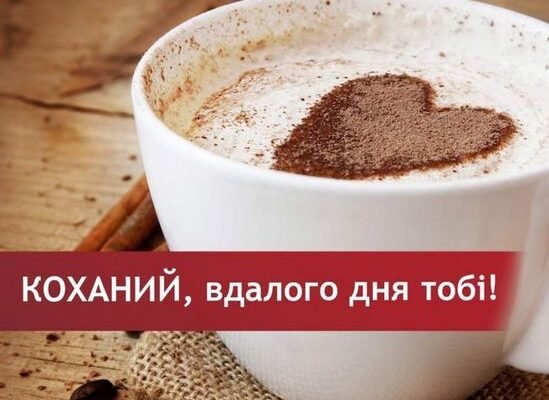 Друже! Вітаю тебе з днюхою. Бажаю, щоб тобі завжди щастило