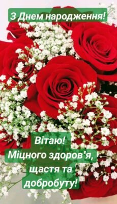 Друже, вітаю з днем народження! Бажаю тобі міцного здоров’я Друже, вітаю з днем народження! Бажаю тобі міцного здоров’я