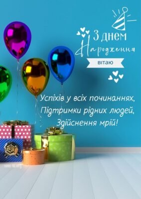 Друже, запрошую на мій день народження ___ о ___ Друже, запрошую на мій день народження ___ о ___