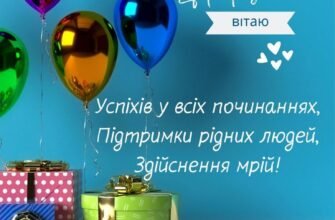 Друже, запрошую на мій день народження ___ о ___