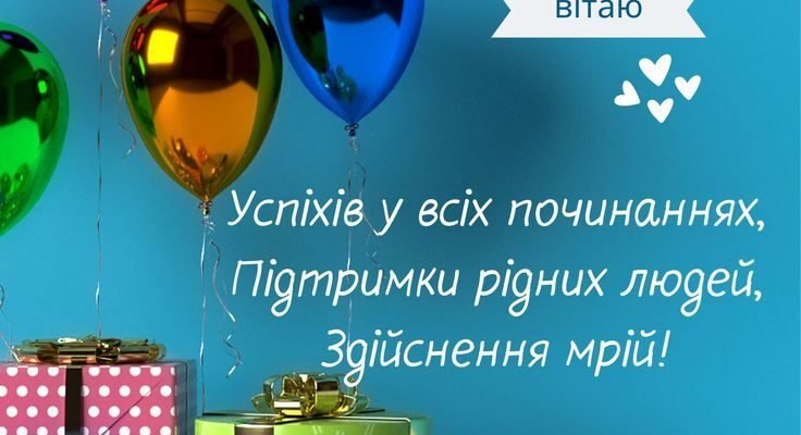 Друже, запрошую на мій день народження ___ о ___