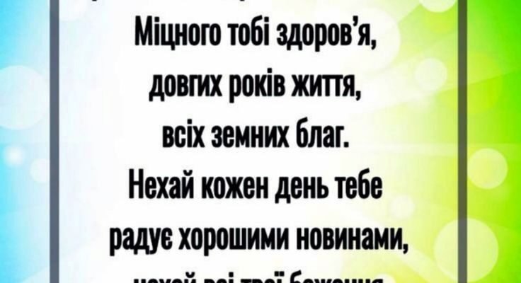Друзі, в цей день хочу привітати вас із придбанням сімейного гніздечка!