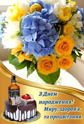 Друзі, запрошую на феєричне святкування мого дня народження Друзі, запрошую на феєричне святкування мого дня народження