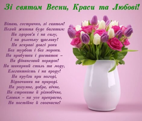Дуже приємні серцю щирі вітання і теплі побажання