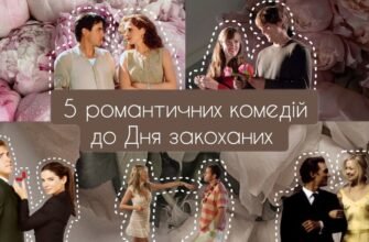 Двоє закоханих — найчарівніше видовище!