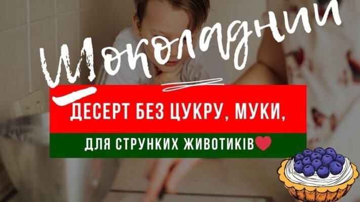 Ерітрол: натуральний замінник цукру без калорій та шкоди для здоров’я