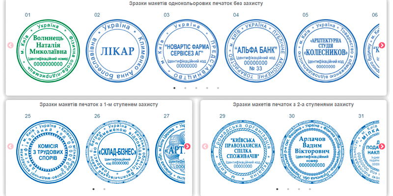 Як швидко створити електронну печатку для ФОП: покрокова інструкція