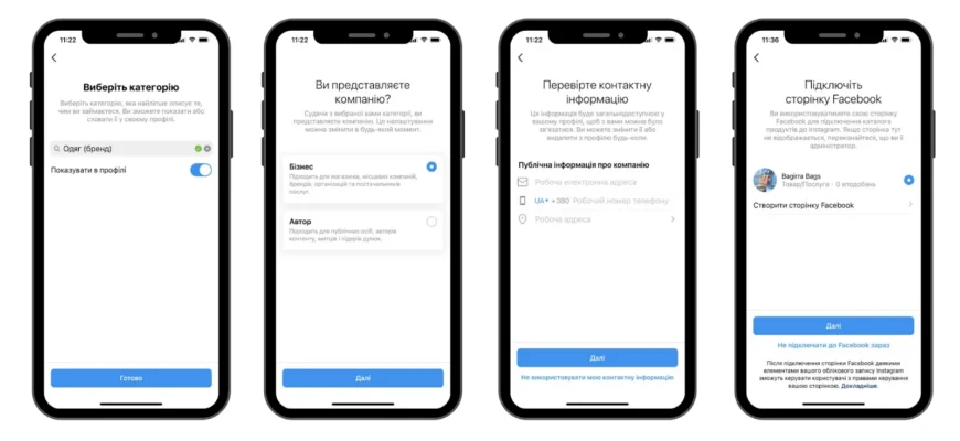 Як створити бізнес акаунт в Instagram: покрокова інструкція 2023