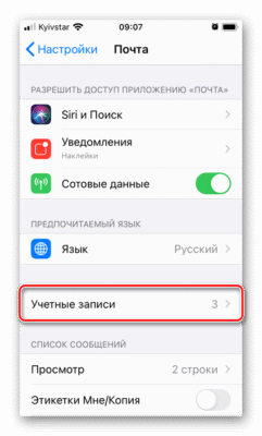Як налаштувати та використовувати електронну пошту на вашому iPhone