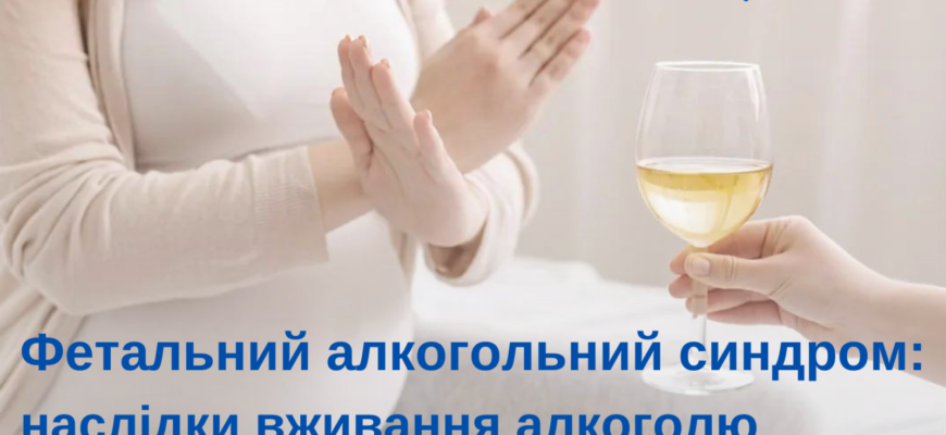 Фетальний алкогольний синдром: фото дітей та вплив на розвиток