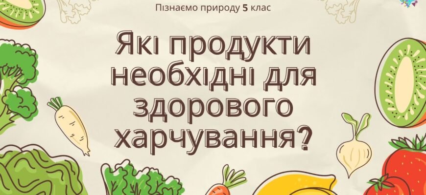 Фітлайн це: Відкрийте Користь Та Секрети Здорового Харчування