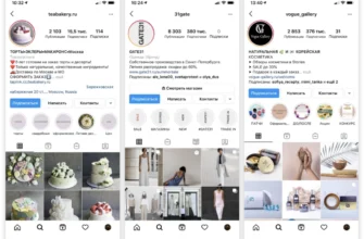 Як ефективно оформити сторінку в Instagram для вашого магазину