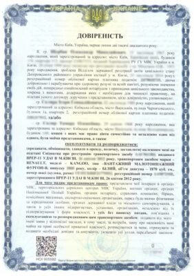 Як оформити генеральну довіреність на авто: детальна покрокова інструкція
