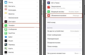 Як вимкнути сповіщення про імена абонентів під час дзвінків на телефоні?