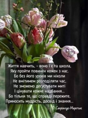 Головне не вік, а стан душі!