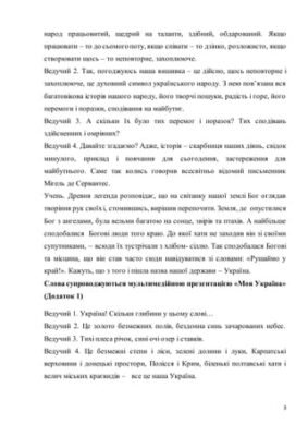 Горгани: що це за унікальні карпатські гори та їх принади?