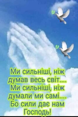 Господь є єдиним справжнім джерелом вашої надії, радості