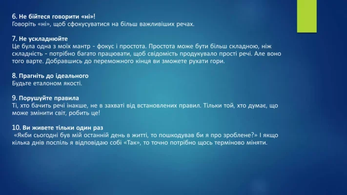 Говорять, що робота не найголовніше. Не сперечаюся, є речі важливіші
