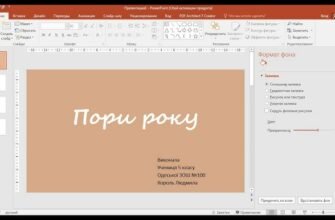 Як грамотно оформити титульну сторінку презентації: поради та приклади
