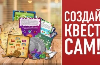 Як створити квест: покрокова інструкція для організаторів заходів