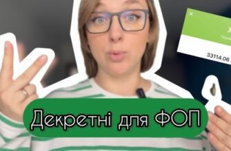 Як оформити декретні виплати для ФОП онлайн: покрокова інструкція