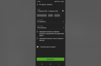 Як отримати виписку по карті ПриватБанку: покрокова інструкція