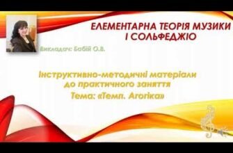 Агогіка: вплив на ритм та динаміку музичного виконання