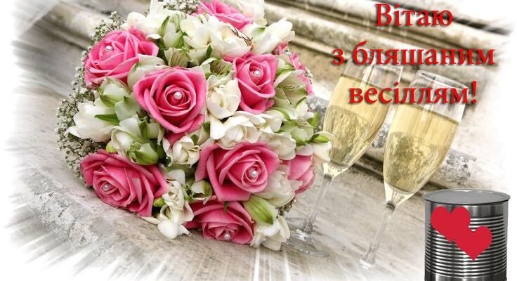 Гранатове весілля – це нагадування