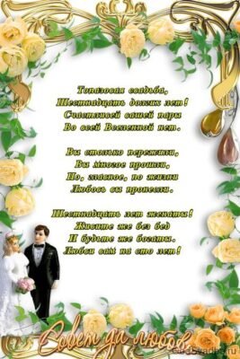 І хай 16 років шлюбу не ювілейна дата але сьогодні Вам можна лише позаздрити