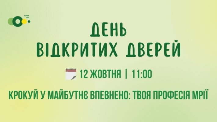 І ви зробили серйозний крок у своє світле майбутнє
