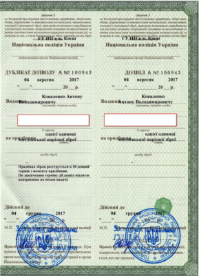 Як отримати дозвіл на зброю для військовослужбовця: покрокова інструкція