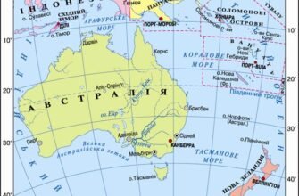 Політична карта Австралії: сучасний погляд на регіони та їх вплив