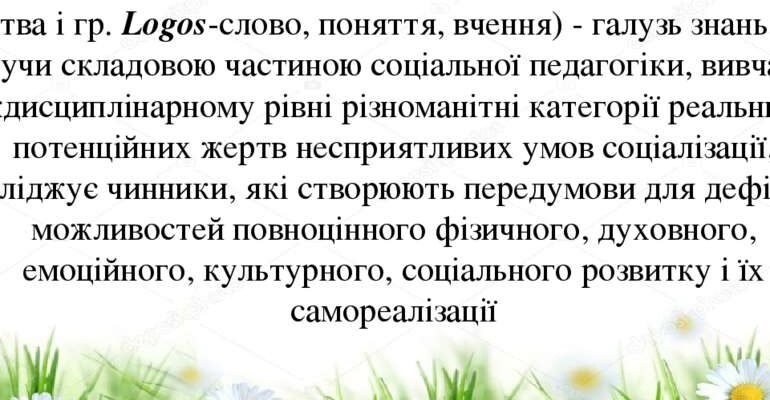 Віктимологія: що це таке і чому вона важлива в сучасному суспільстві?