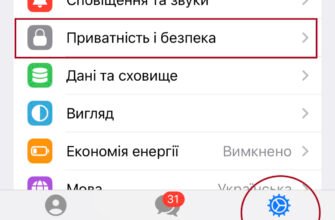 Як налаштувати в Telegram відображення останнього візиту як дуже давно