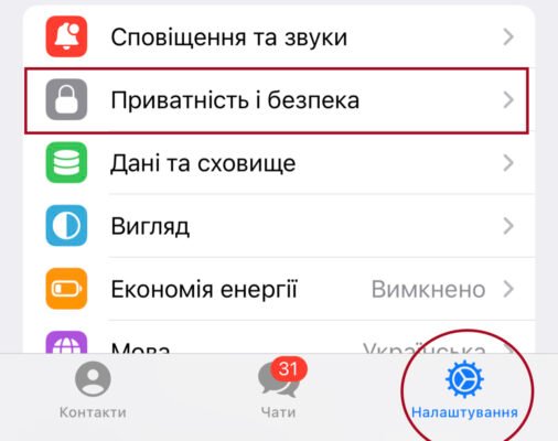 Як налаштувати в Telegram відображення останнього візиту як дуже давно