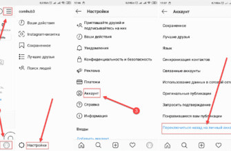 Як зробити обліковий запис в Instagram приватним: покрокова інструкція