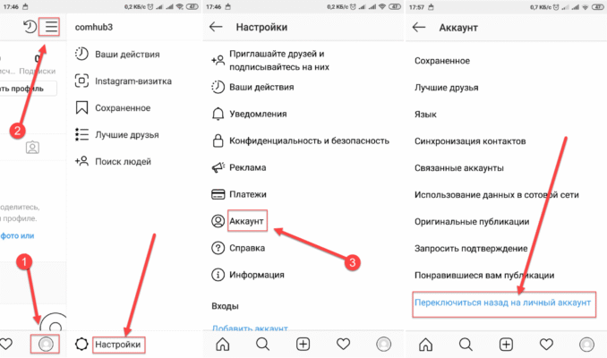Як зробити обліковий запис в Instagram приватним: покрокова інструкція Як зробити обліковий запис в Instagram приватним: покрокова інструкція