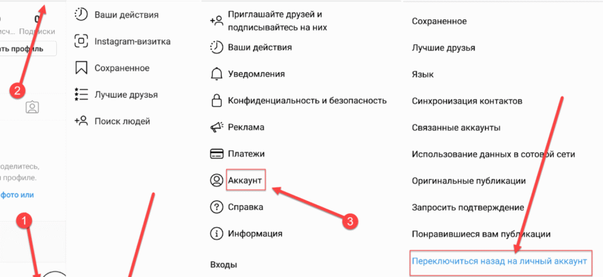 Як зробити обліковий запис в Instagram приватним: покрокова інструкція