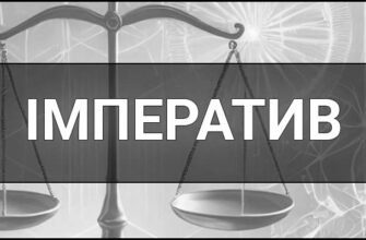 Імператив: сутність та значення в програмуванні та повсякденні