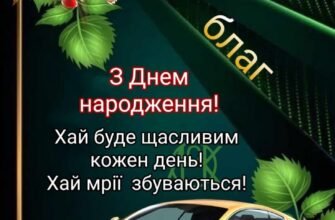 Із величезною радістю запрошую на святкування мого дня народження