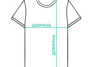 Як правильно зробити заміри футболки: детальна інструкція для початківців