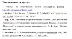 Як правильно оформити статтю в списку літератури: детальний гайд