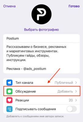 Як створити коментарі в Telegram: покрокова інструкція для користувачів