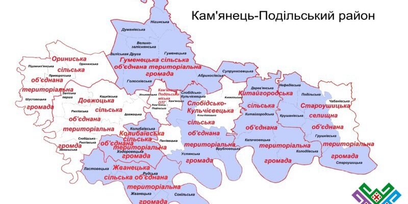 Відкрийте для себе багатства Кам’янець-Подільського району України