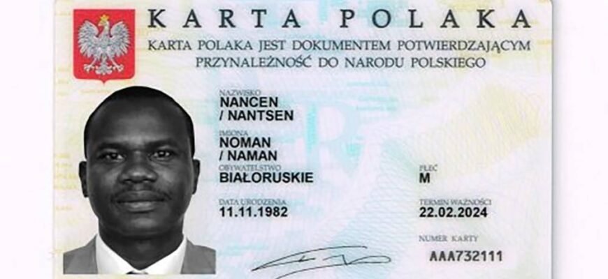Як отримати Карту Поляка, якщо ваш прадід був громадянином Польщі?