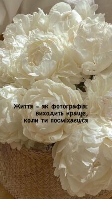Кажуть, будь-яка жінка — це квітка. Вона приносить у світ красу