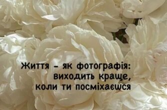 Кажуть, будь-яка жінка — це квітка. Вона приносить у світ красу